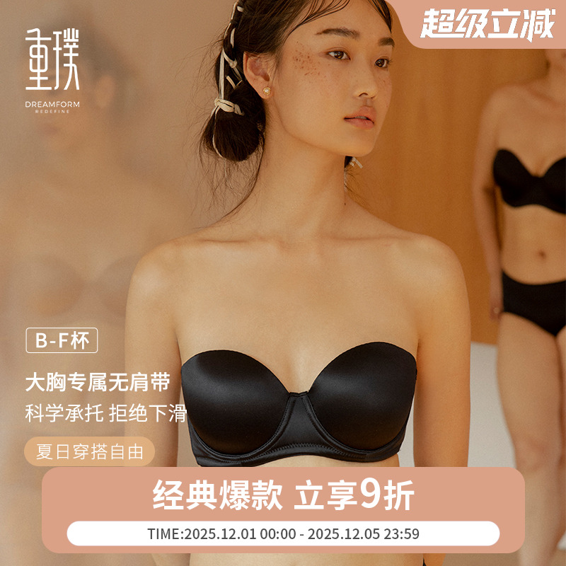 重璞上托聚拢收副乳内衣