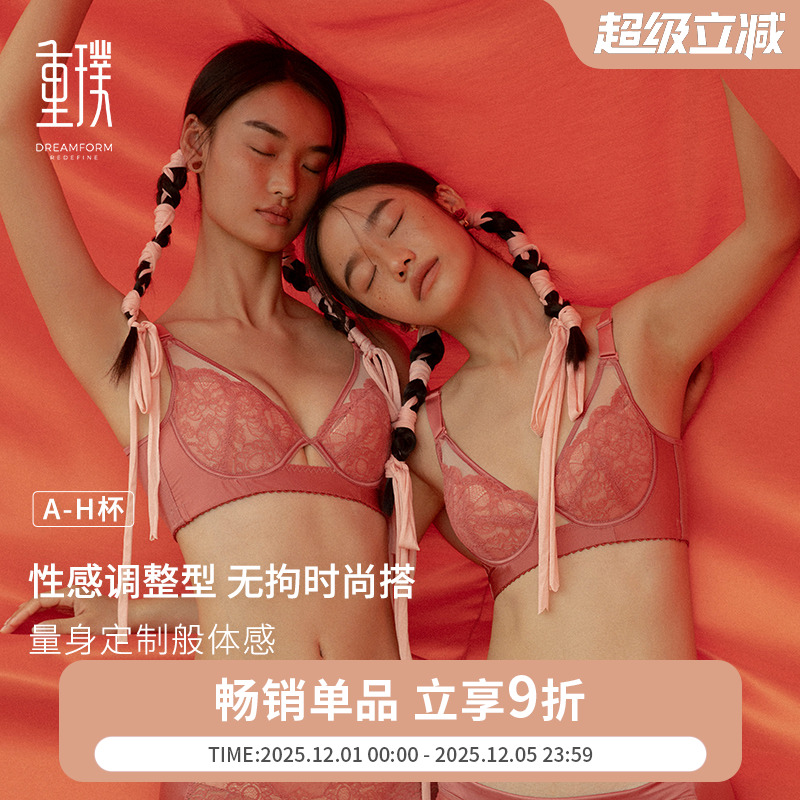 重璞整型内衣上托防下垂矫正