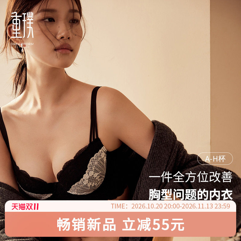 重璞调整型内衣秋序系列胖mm收副乳文胸聚拢防下垂大胸显小薄款