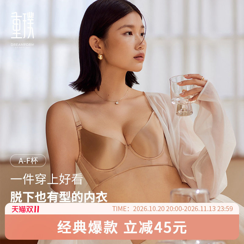 重璞内衣光系列光面收副乳防下垂调整型文胸丝缎柔光上身舒适无痕