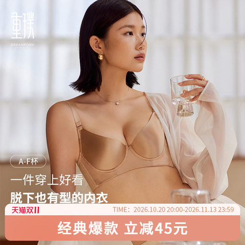 重璞内衣光系列光面收副乳防下垂调整型文胸丝缎柔光上身舒适无痕