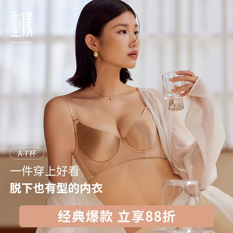 重璞内衣光系列光面收副乳防下垂调整型文胸丝缎柔光上身舒适无痕