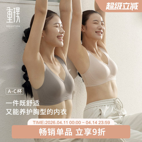 重璞光面无痕舒适裸感无尺码内衣