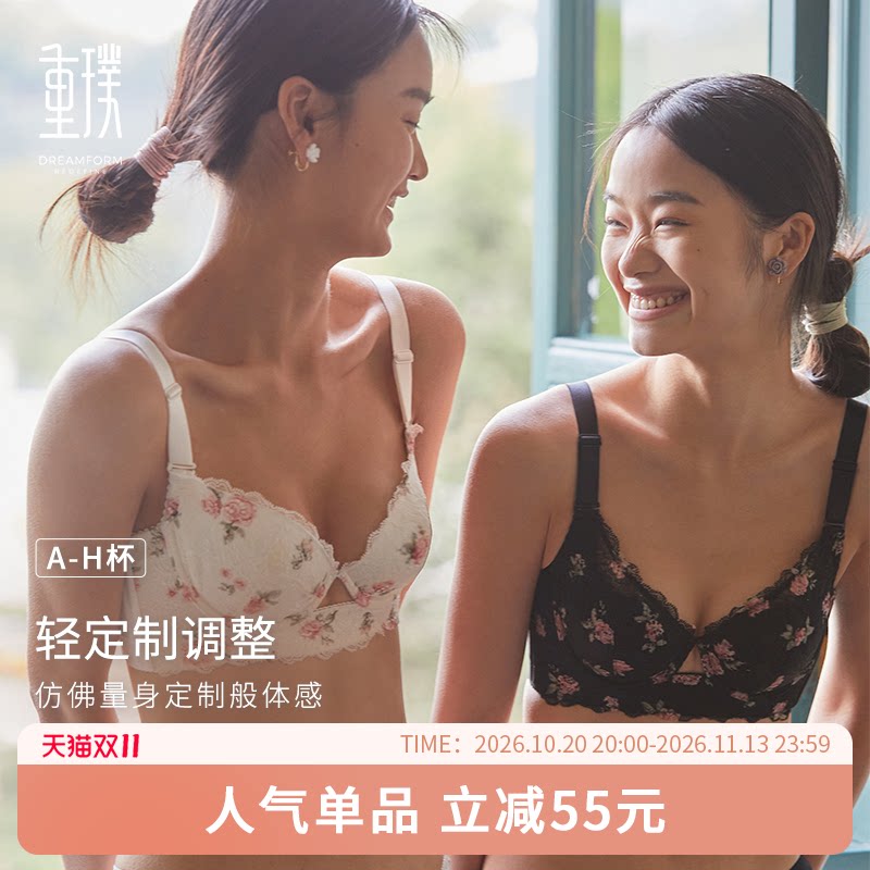 重璞芳华碎花调整型内衣女薄款大胸显小文胸防下垂收副乳矫正内衣
