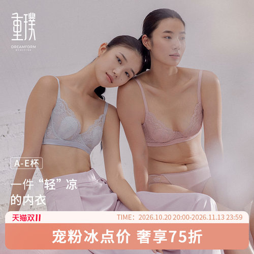 重璞雪花兔耳朵内衣女薄款夏季大胸显小蕾丝文胸超薄透气中小胸