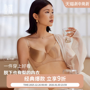 重璞内衣光系列光面收副乳防下垂调整型文胸丝缎柔光上身舒适无痕