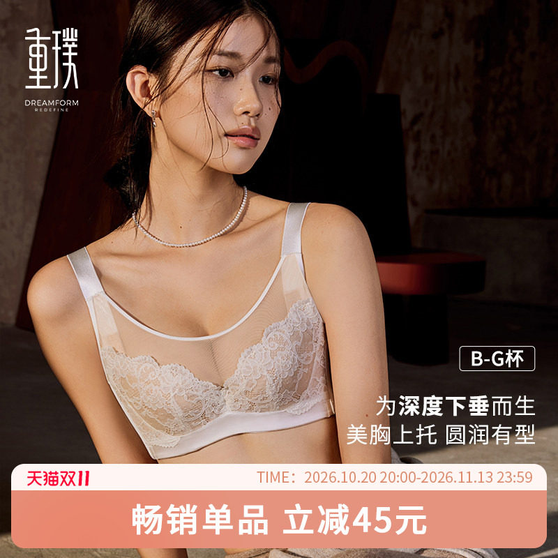 重璞岛系列包包杯舒适全罩杯调整型内衣收副乳防下垂软钢圈文胸