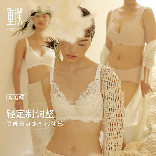 重璞内衣调整型文胸聚拢收副乳