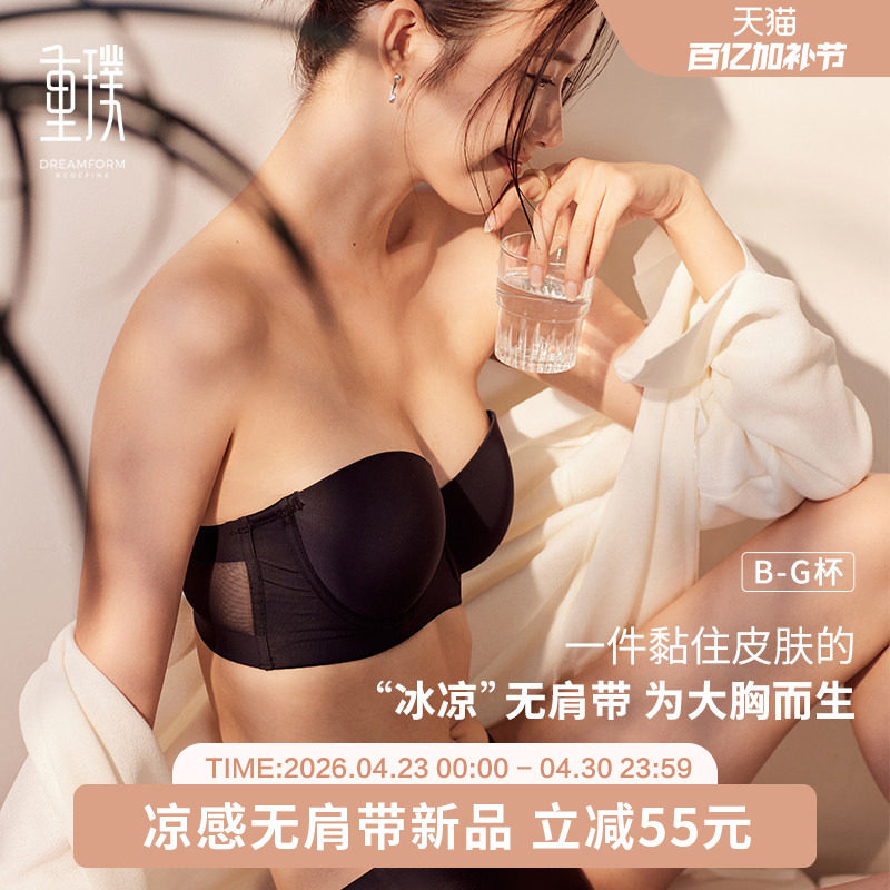 重璞冰糕凉感防滑无肩带内衣光面大胸文胸上托收副乳立体圆润胸型