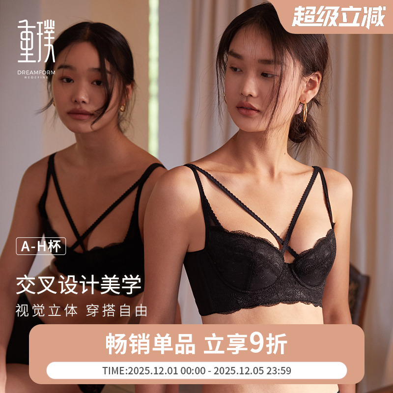 交叉上托防下垂大胸显小性感内衣