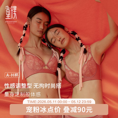 重璞整型内衣上托防下垂矫正