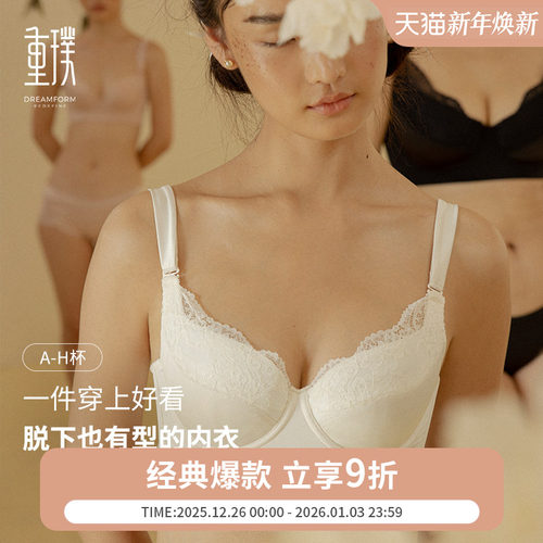 光面调整型文胸聚拢收副乳防下垂