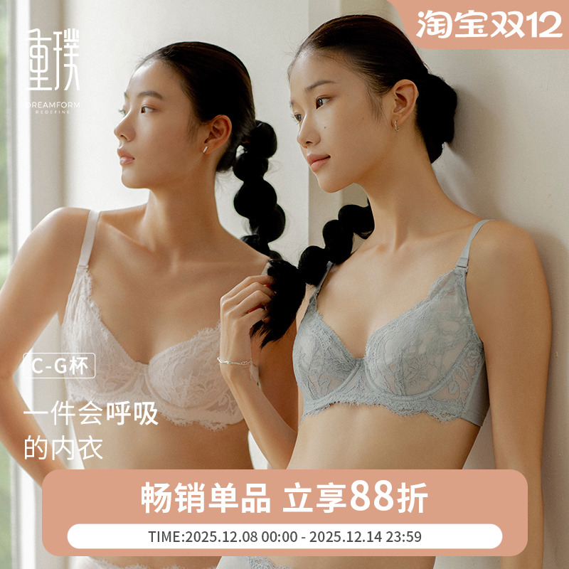 重璞大胸显小超薄舒适无感内衣女