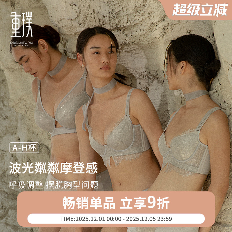 调整型文胸薄款聚拢收副乳防外