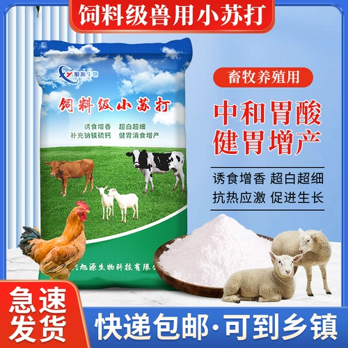 50 фунтов серы порошкообразных зверей есть 50 котла свинины птицы, овца, овца, утка, утка, пастуха, кормление добавок