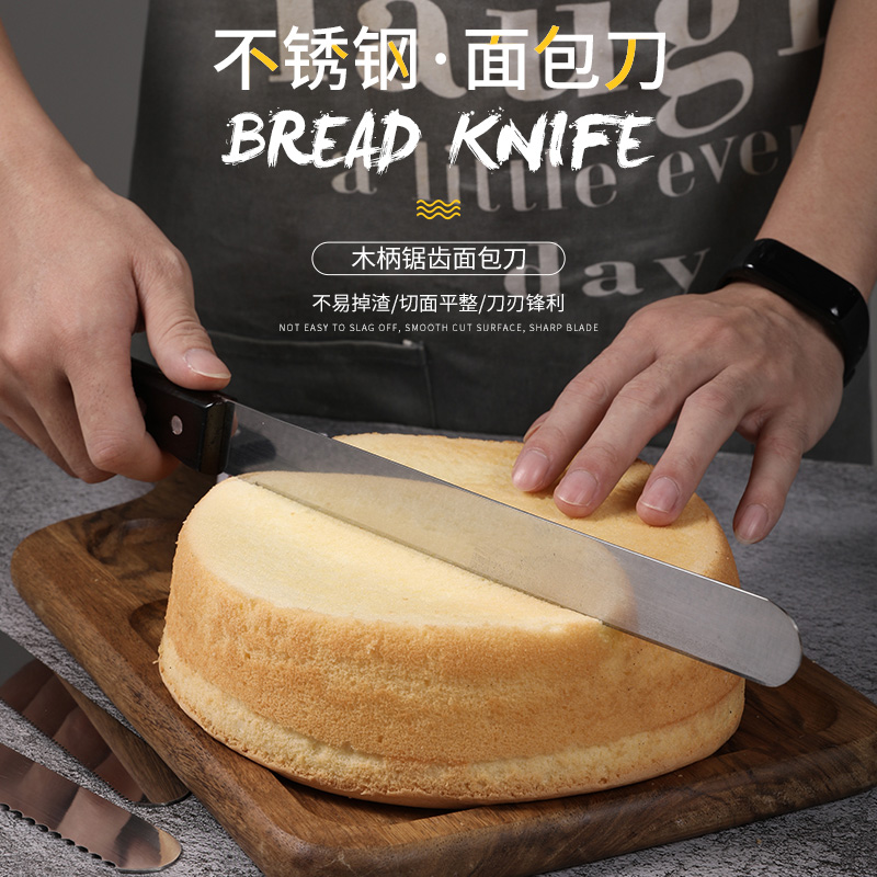 不锈钢面包刀吐司切片分层家用