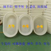 牛筋养殖塑料盆椭圆大号洗澡盆成人家用加厚洗衣水产养鱼龙虾长i.