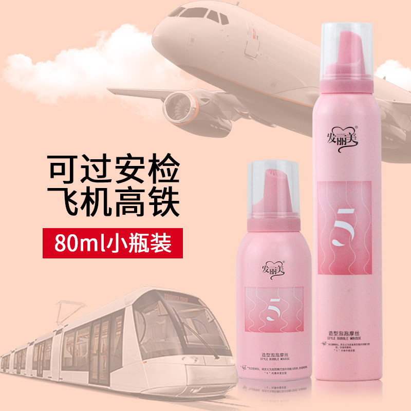 发丽美泡沫发蜡男士保湿自然蓬松女卷发造型可上飞机泡泡摩丝小瓶,美发护发/假发,发胶/发泥/发蜡,淘宝优惠券,粉丝福利购,淘宝优惠卷
