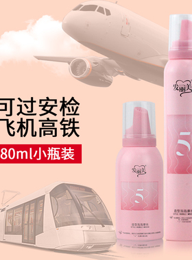 发丽美泡沫发蜡男士保湿自然蓬松女卷发造型可上飞机泡泡摩丝小瓶