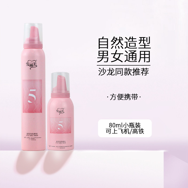 发丽美泡沫发蜡弹力女保湿蓬松造型卷发男士可上飞机泡泡摩丝小瓶,美发护发/假发,发胶/发泥/发蜡,淘宝优惠券,粉丝福利购,淘宝优惠卷