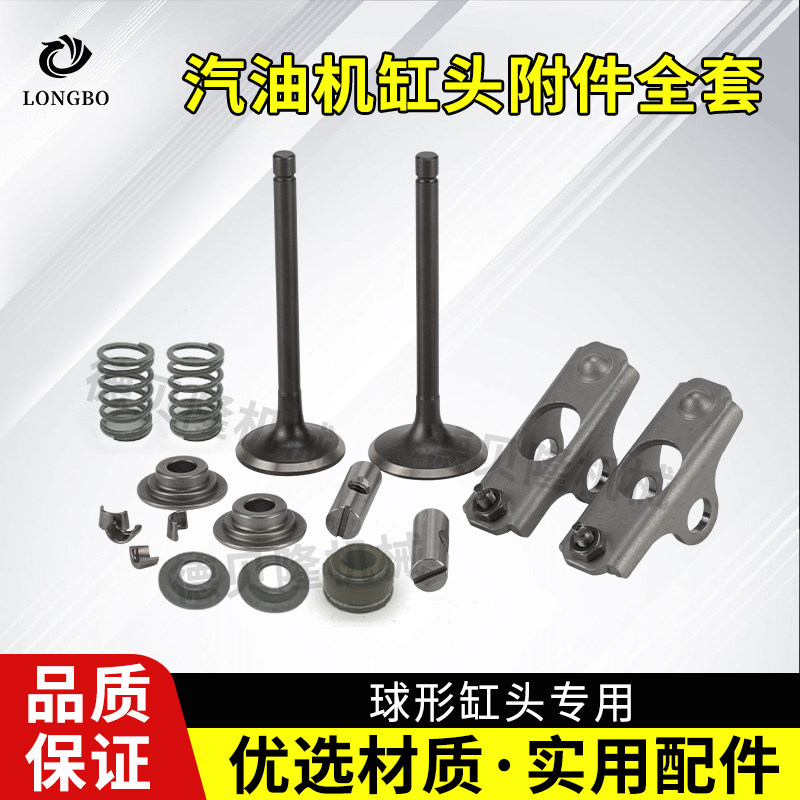 汽油发动机V型缸头全套附件192F球型燃烧室8KW发电机缸套专用配件