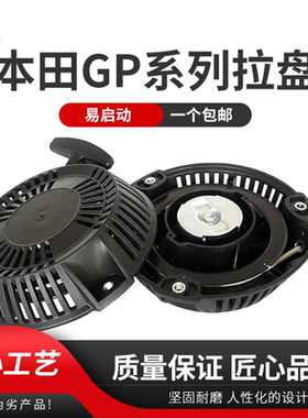 汽油发动机抹光机配件手启动器2 3寸抽水泵本田GP160/200启动拉盘