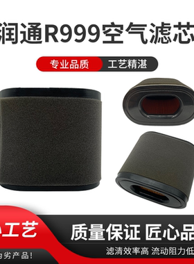 润通rato双缸汽油发动机R999/999cc排量清洗剂船用35马力空气滤芯