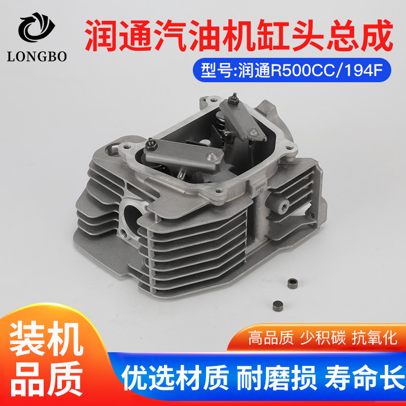 汽油发动机配件R500CC缸头