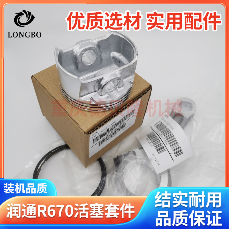 双缸R670发动机2V78活塞环连杆