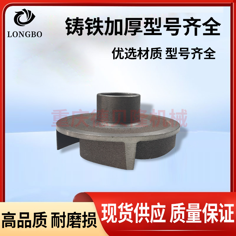 汽油机2寸/3寸/4寸平键/螺纹叶轮