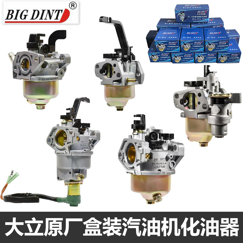 汽油机抽水泵微耕机化油器