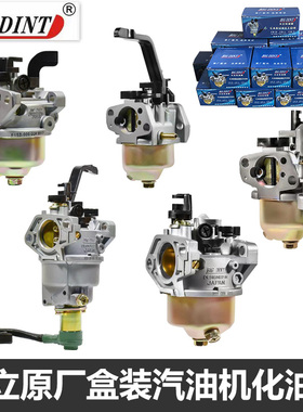 汽油机抽水泵微耕机168F170F188F190F发电机5KW8KW大立原厂化油器