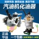 汽油机水泵微耕机152F168F170F190F华益化油器发电机2 8KW化油器