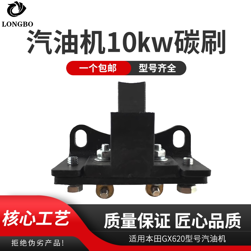 双缸汽油发电机配件碳刷架总成图片