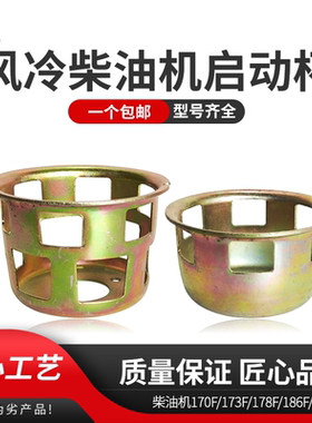 风冷柴油发电机微耕机配件170F173f178F186F拉盘启动杯 启动鼓
