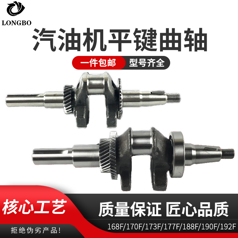 汽油机水泵动力配件168F170F5.5/6.5HP 19/20轴188F 25轴平键曲轴 饰品/流行首饰/时尚饰品新 其他DIY饰品配件 原图主图