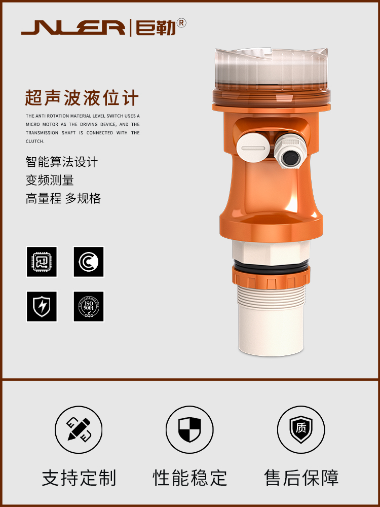 超声波液位计一体分体式超声波物位计4-20ma料位水位计变送控制器