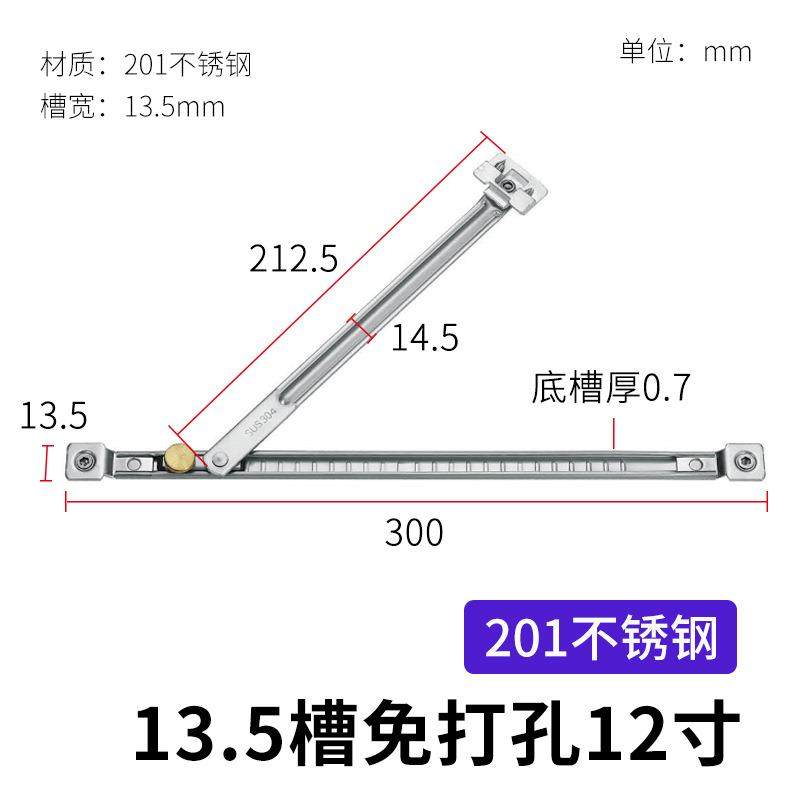 304不锈钢二连杆风撑 免打孔断桥铝合金门窗限位器 防风内开撑杆,基础建材,窗锁,淘宝优惠券,粉丝福利购,淘宝优惠卷