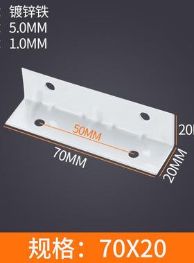 家具白色角码不锈钢 直角角码衣橱柜加厚角码90度连接件L型加固器