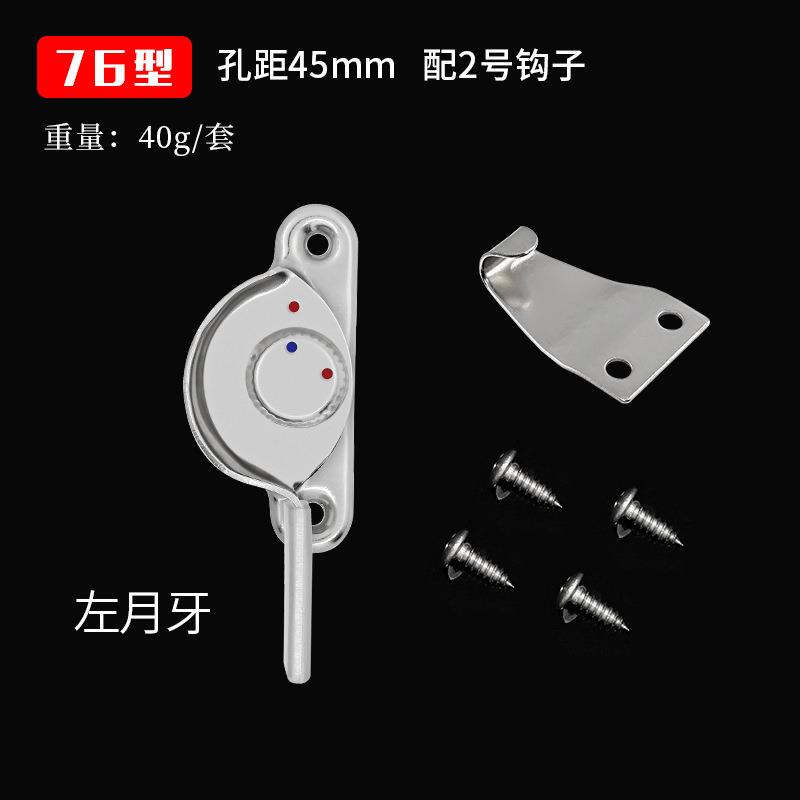 不锈钢加厚门窗锁推拉门窗锁扣老式配件门窗钩锁平移双向月牙锁厂