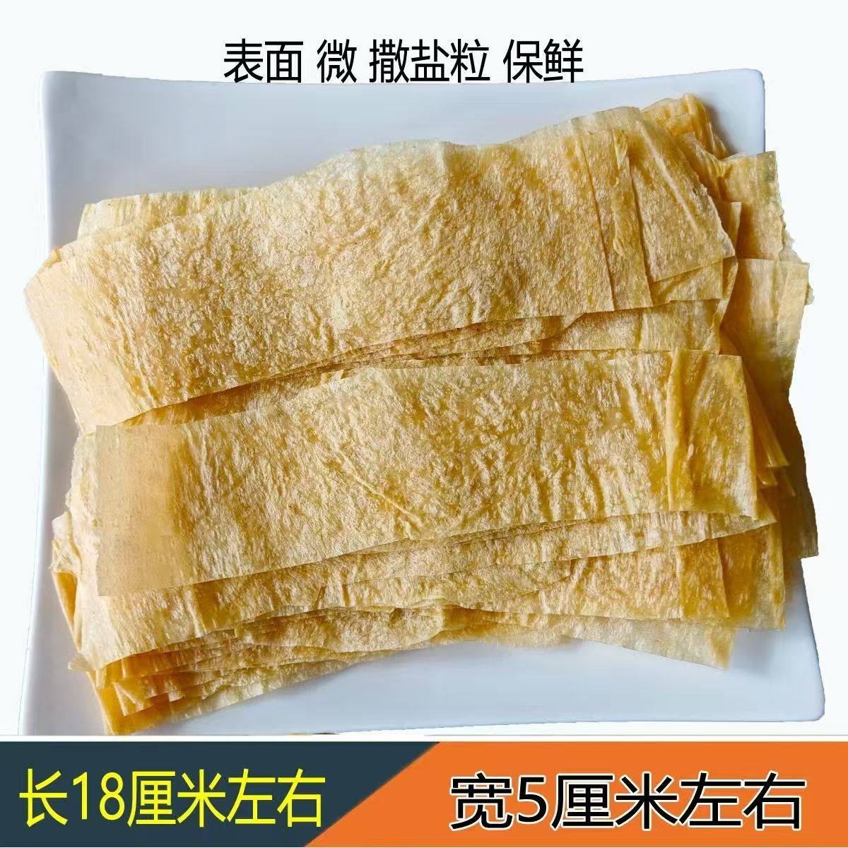 卷青菜豆皮油皮涮串油炸串夹菜饼大豆素肉豆制品蛋白肉烧烤豆腐皮