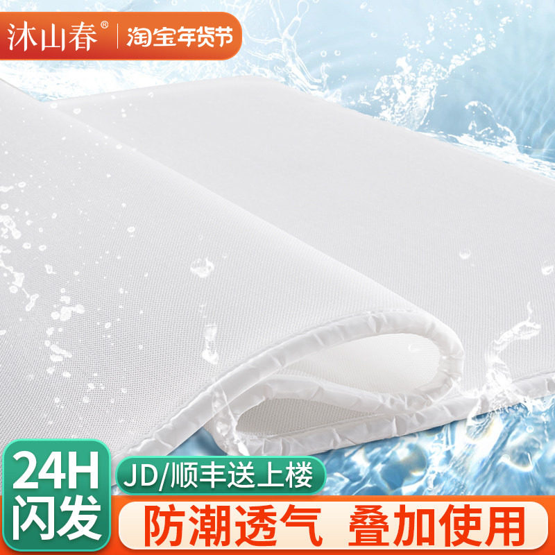 3d空气纤维床垫软垫家用全3d丝聚酯材料4d可水洗的薄5d透气垫子,住宅家具,3D床垫,淘宝优惠券,粉丝福利购,淘宝优惠卷