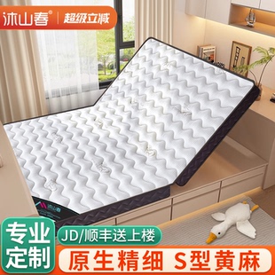 可折叠榻榻米床垫子硬S型黄麻专用定制做尺寸家用卧室儿童椰棕榈m