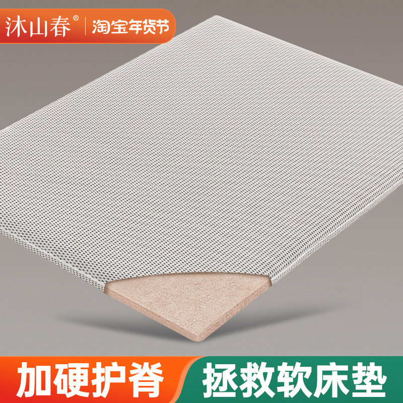 护脊腰椰棕榈硬垫子超薄席梦思太软床垫加硬神器母婴儿黄麻变硬板,住宅家具,椰棕床垫,淘宝优惠券,粉丝福利购,淘宝优惠卷