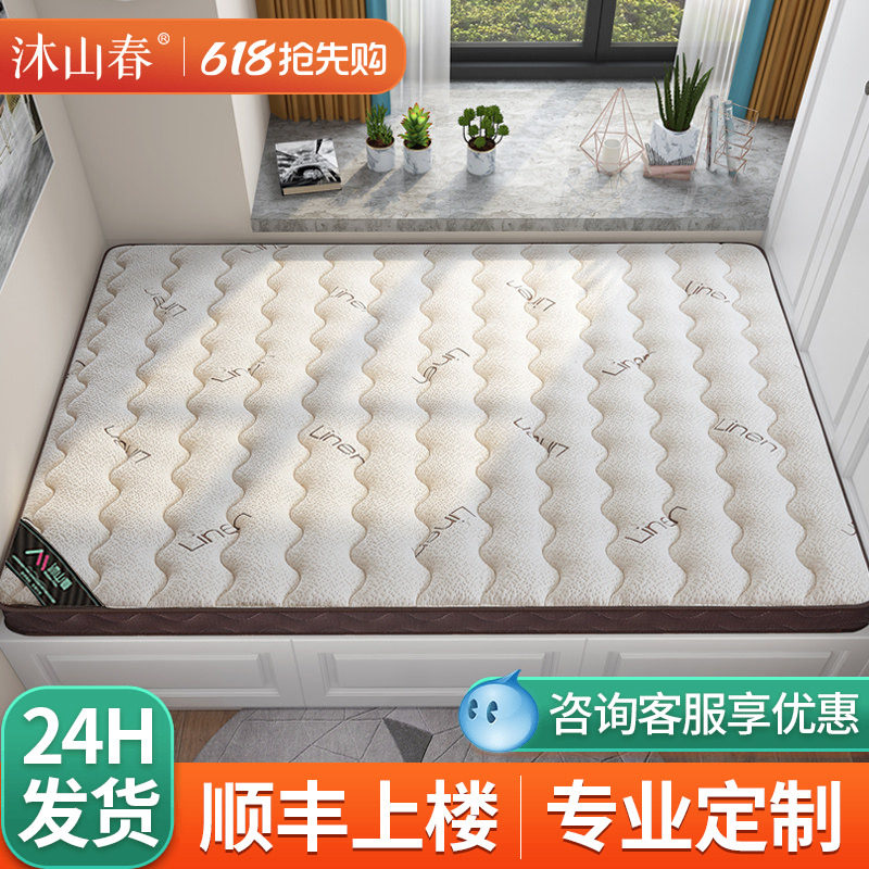 榻榻米床垫子硬软专用定制做任意尺寸可折叠家用儿童天然椰棕乳胶