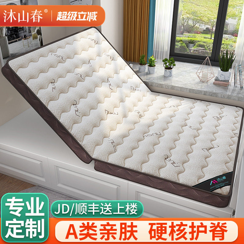 可折叠榻榻米床垫椰棕榈定制做任意尺寸家用卧室儿童护脊偏硬垫子