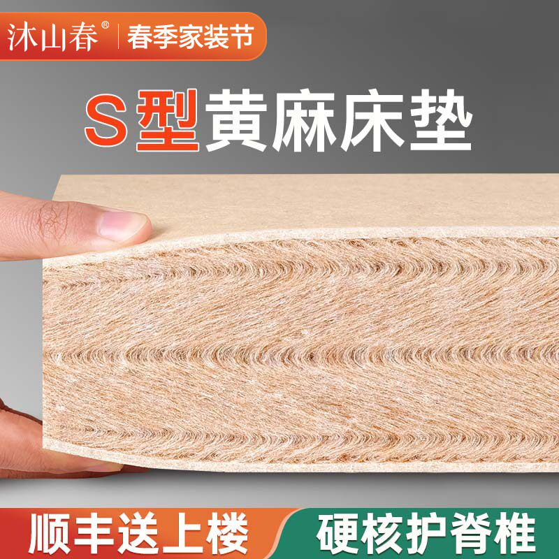榻榻米床垫子专用定制硬薄家用乳胶儿童护脊天然S型精细黄麻180cm