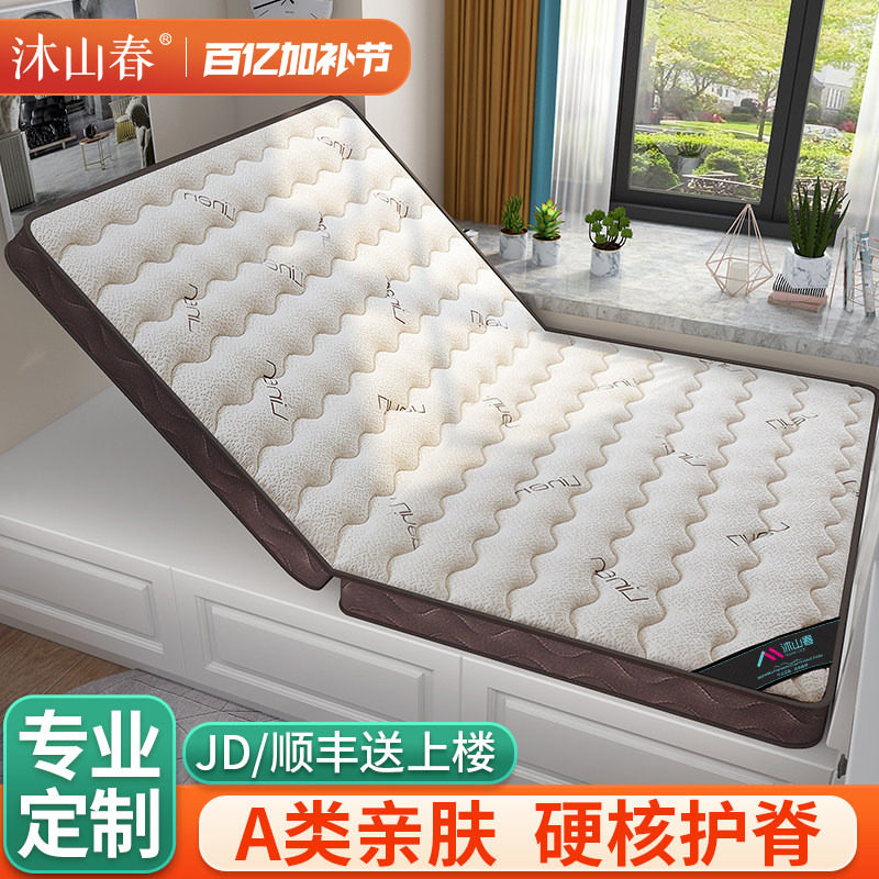 可折叠榻榻米床垫椰棕榈定制做任意尺寸家用卧室儿童护脊偏硬垫子