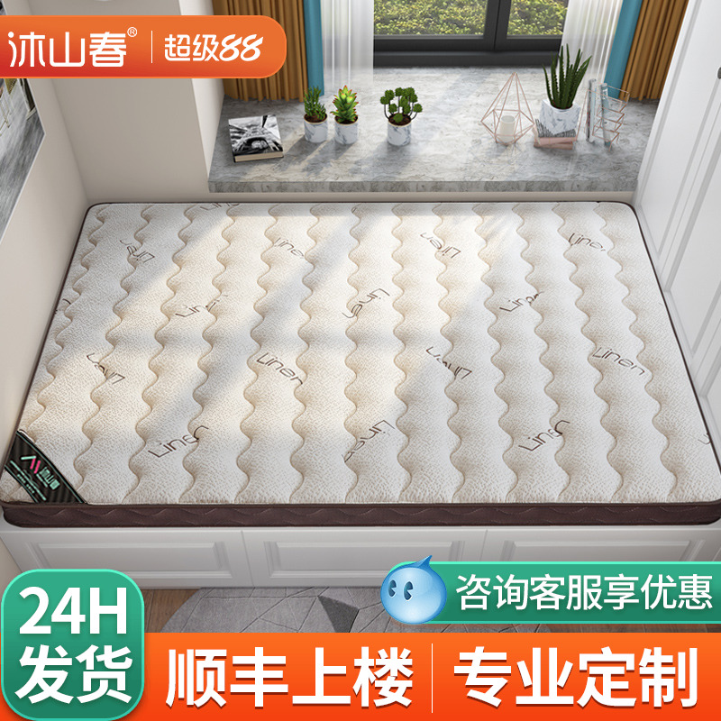 榻榻米床垫子硬软专用定制做任意尺寸可折叠家用卧室儿童椰棕乳胶