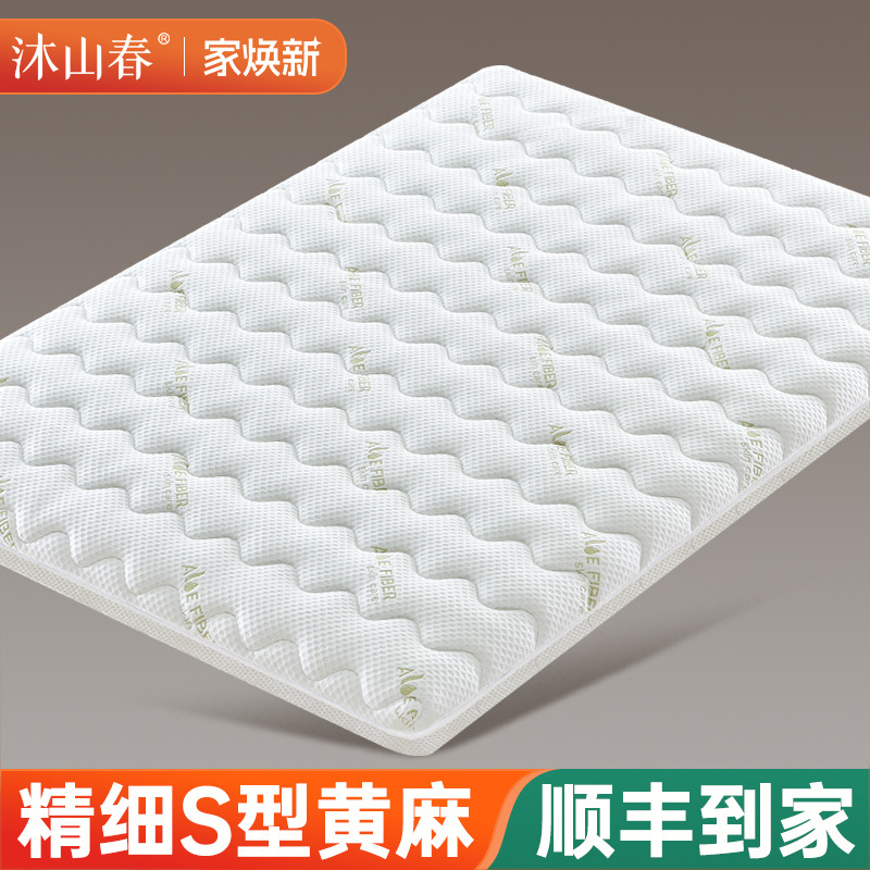 榻榻米黄麻床垫天然S型精细硬儿童护脊纯家用椰棕榈乳胶m全拆可洗